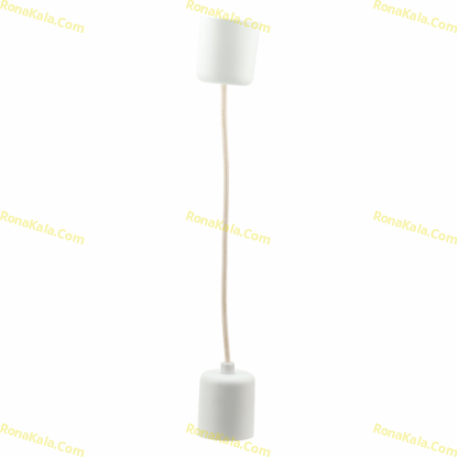 تصویر  سرپیچ آویز کابلدار سفید اخگر (E27)
